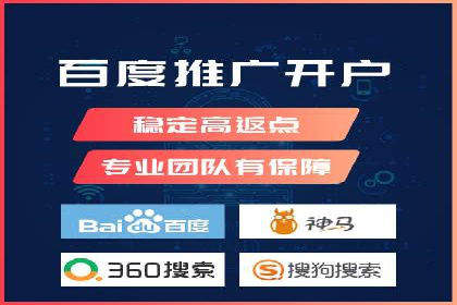 搜索开户返点政策下的用户转化率提升